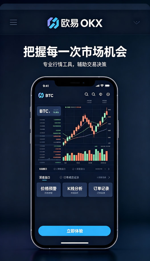 欧交易所app官网苹果交易配图